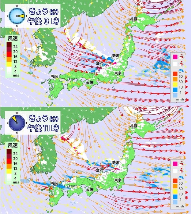 8日(水)午後の雪、雨、風の予想