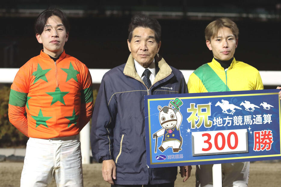 浦和12Rで地方競馬通算300勝を達成した浦和の吉田正美調教師（中央）