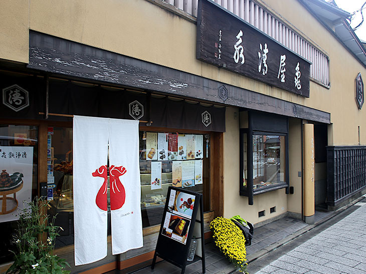 八坂神社の目の前にある、老舗和菓子屋『亀屋清永』