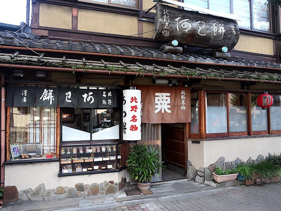 風情を感じる『粟餅所 澤屋』の店構え