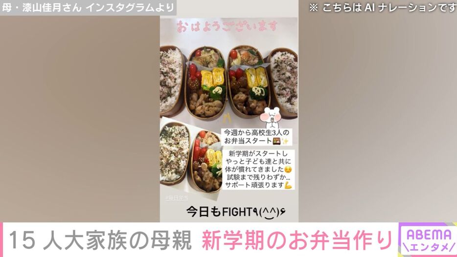 うるしやま家の佳月さんInstagramより