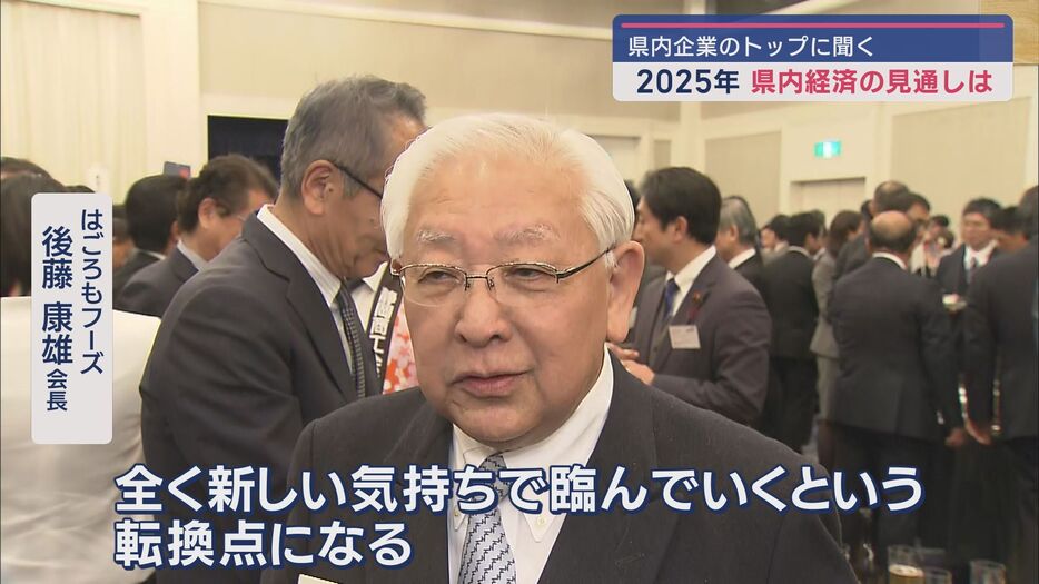 はごろもフーズ 後藤康雄会長