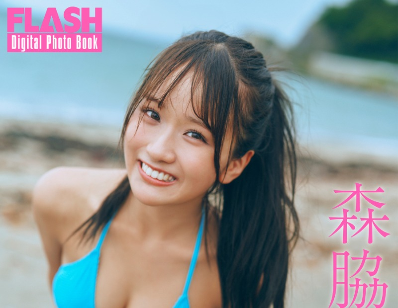 森脇梨々夏(C)光文社/週刊FLASH 写真：岡本武志