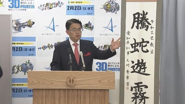 中京テレビNEWS