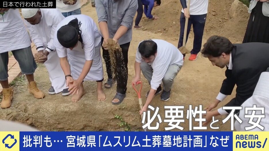 「ムスリム土葬墓地計画」に不安の声.