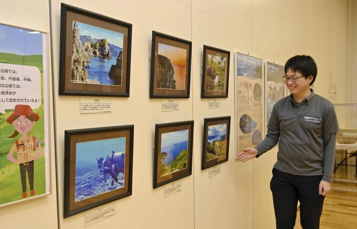 写真やパネルで中四国の国立公園の魅力を紹介する企画展