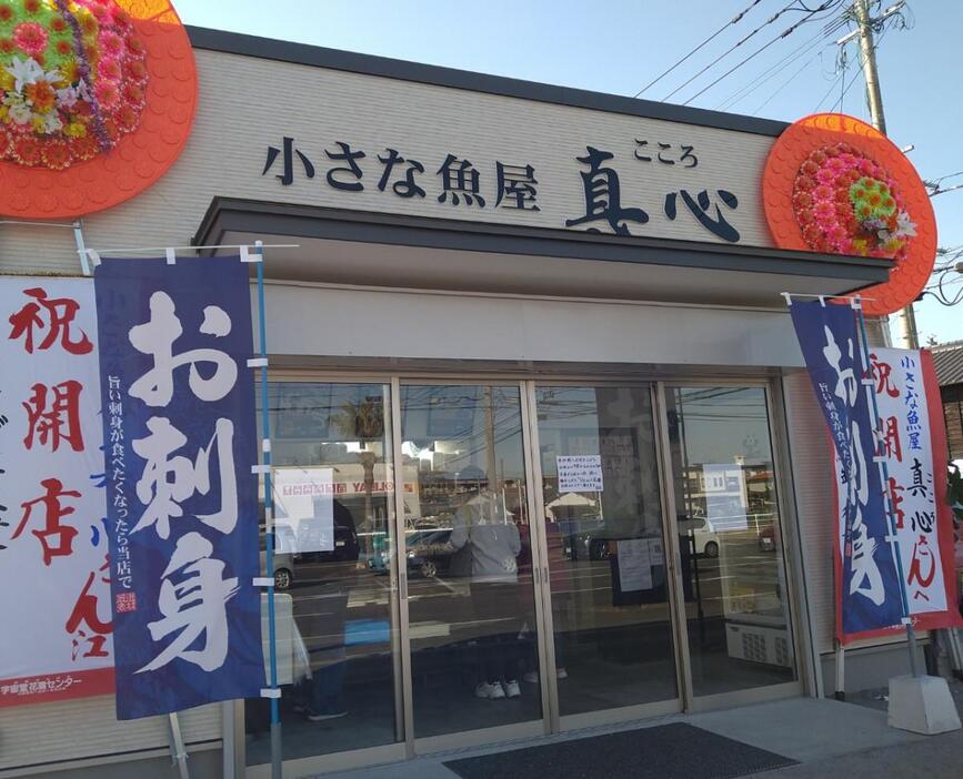 店舗外観