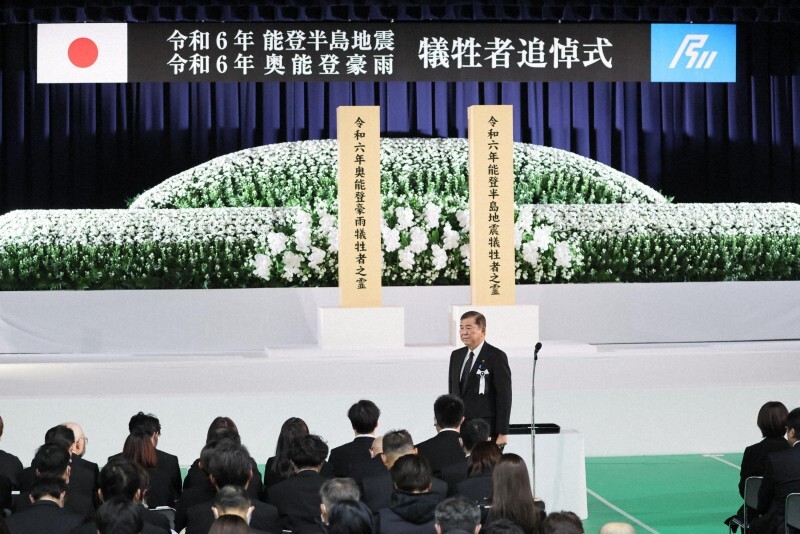 能登半島地震から1年となり、地震と豪雨の犠牲者を悼み石破茂首相も参列して行われた追悼式＝石川県輪島市で2025年1月1日午後3時55分、和田大典撮影