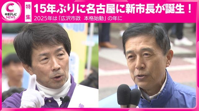 中京テレビNEWS