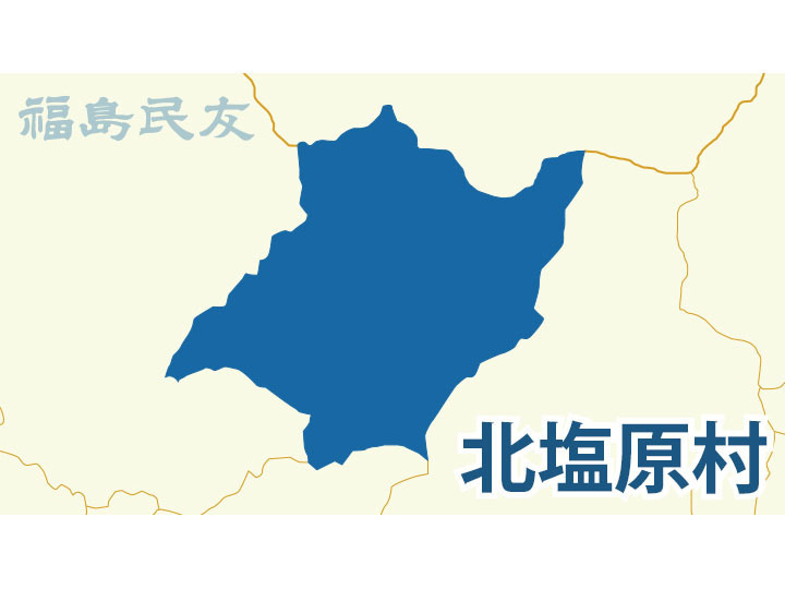 福島県北塩原村