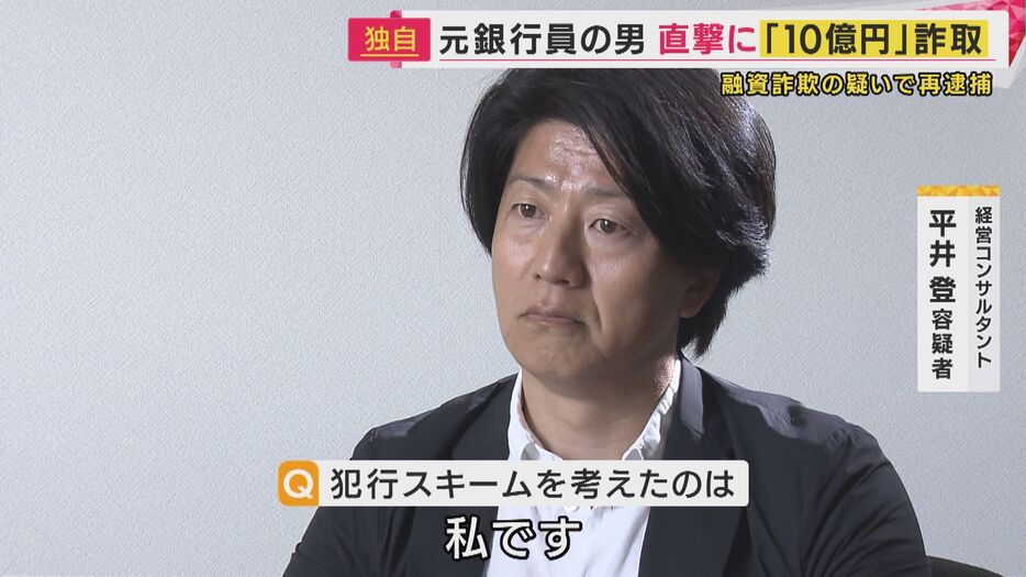 平井登容疑者