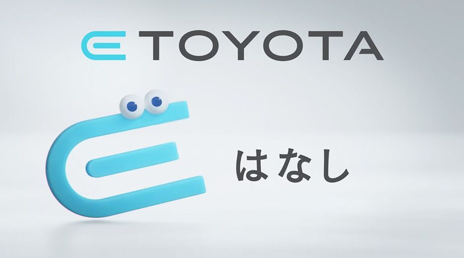 〈2024年12月度CM好感度ランキング〉「Eトヨタ」　電動車たちがみんなで〝自己紹介〟