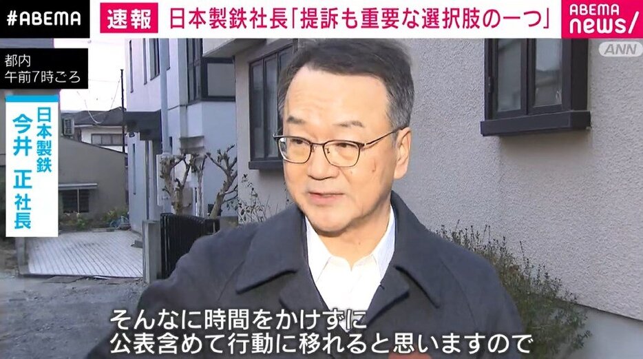 日本製鉄・今井正社長