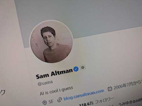 米OpenAIのサム・アルトマンCEO、妹のアニー・アルトマンさんから訴訟を起こされたと公表