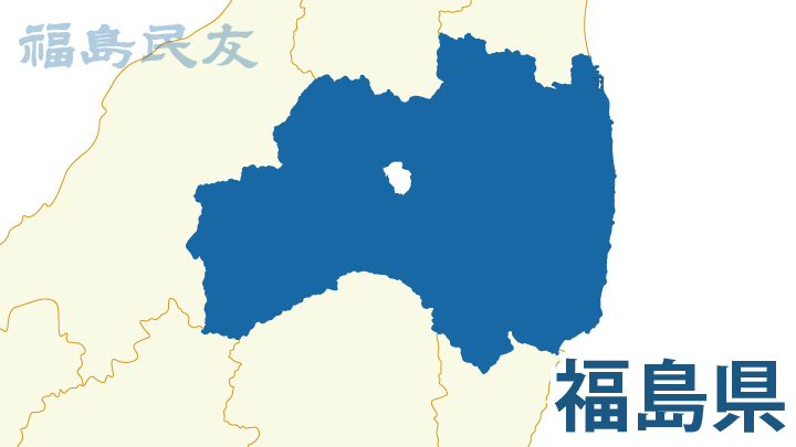 福島県のニュース