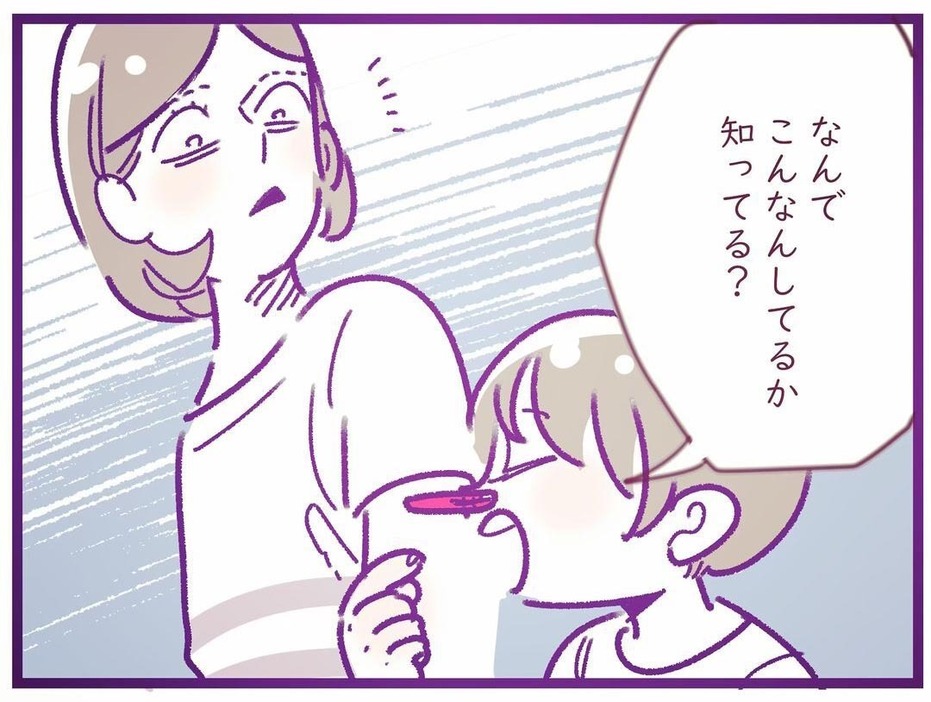 マンガ「鼻に洗濯ばさみ!?　そのワケとは？」のカット（ペぷりさん提供）