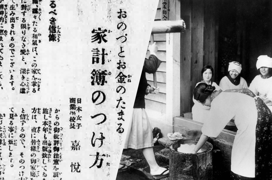 『婦人倶楽部』（講談社）1925年1月号「おのづとお金のたまる家計簿のつけ方」より／Work Of Women In Japan, 1925-1935 (Getty Images)