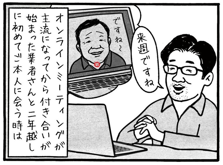 マンガ「ごたいめぇ～ん」のカット（福田雄一さん提供）