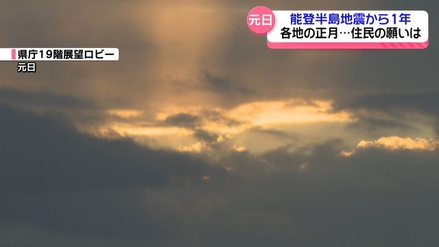 テレビ金沢NEWS