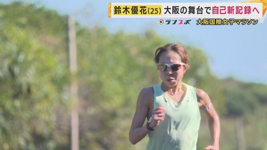 マラソン パリ五輪日本代表 鈴木優花選手（25）