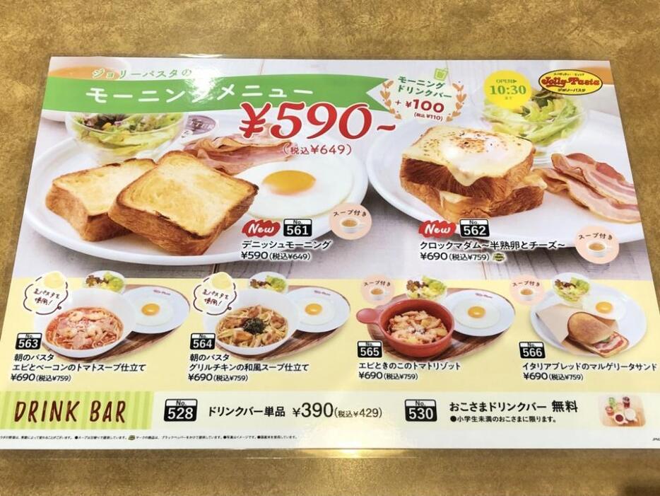 東京バーゲンマニア