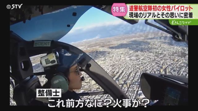 STVニュース北海道