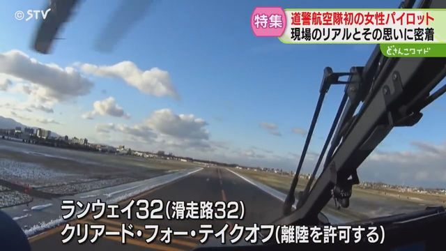 STVニュース北海道