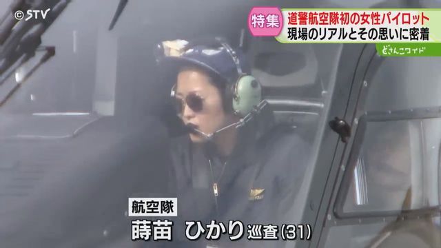 STVニュース北海道