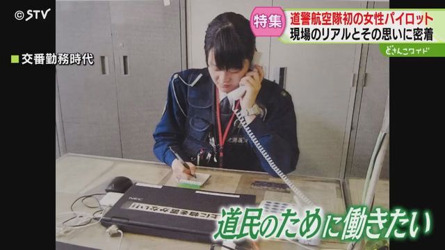 STVニュース北海道