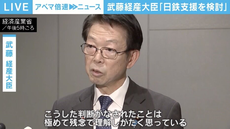 武藤経済産業大臣