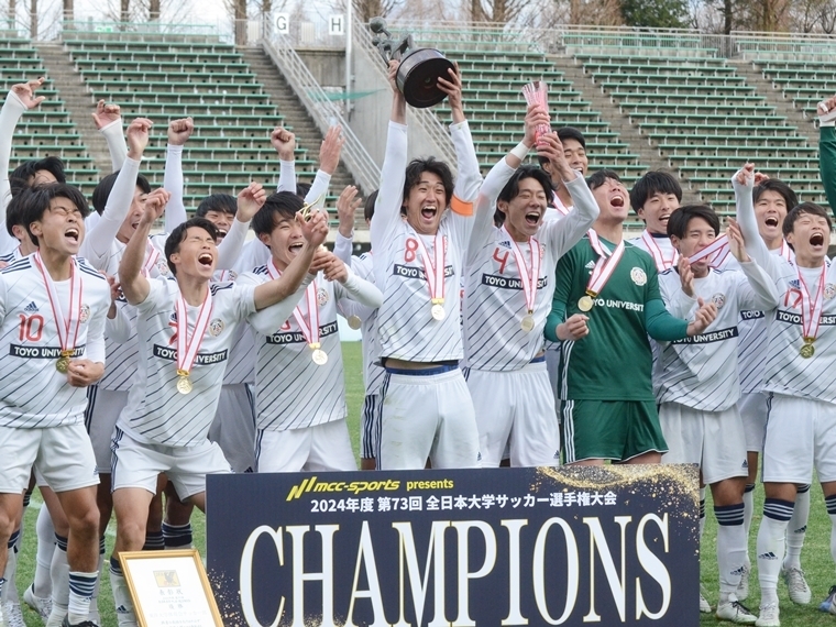 全日本大学サッカー選手権大会で初優勝を果たし、喜ぶ東洋大の選手たち（撮影・照屋健）