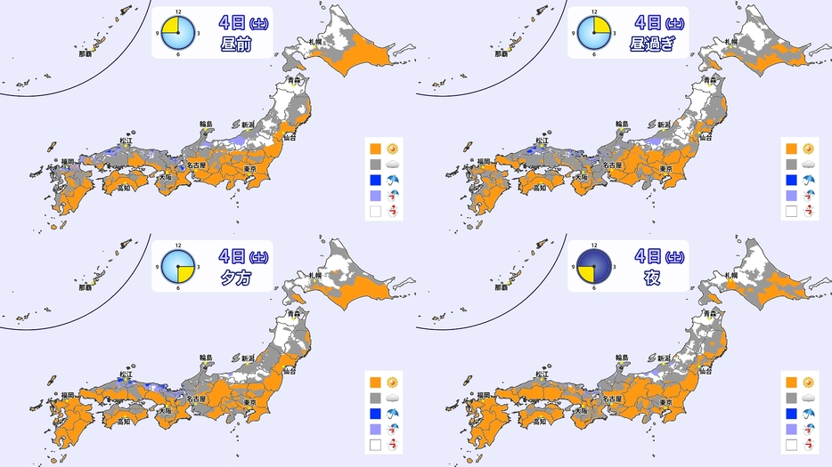 4日(土)天気の移り変わり予想