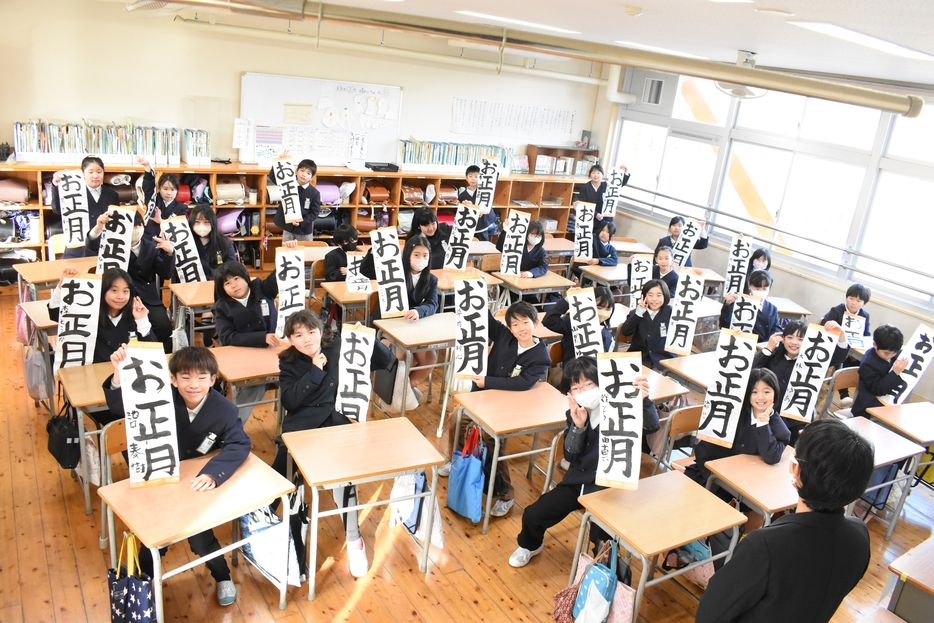 元気に書き初めを披露する向陽小学校の児童たち=岡山県津山市で