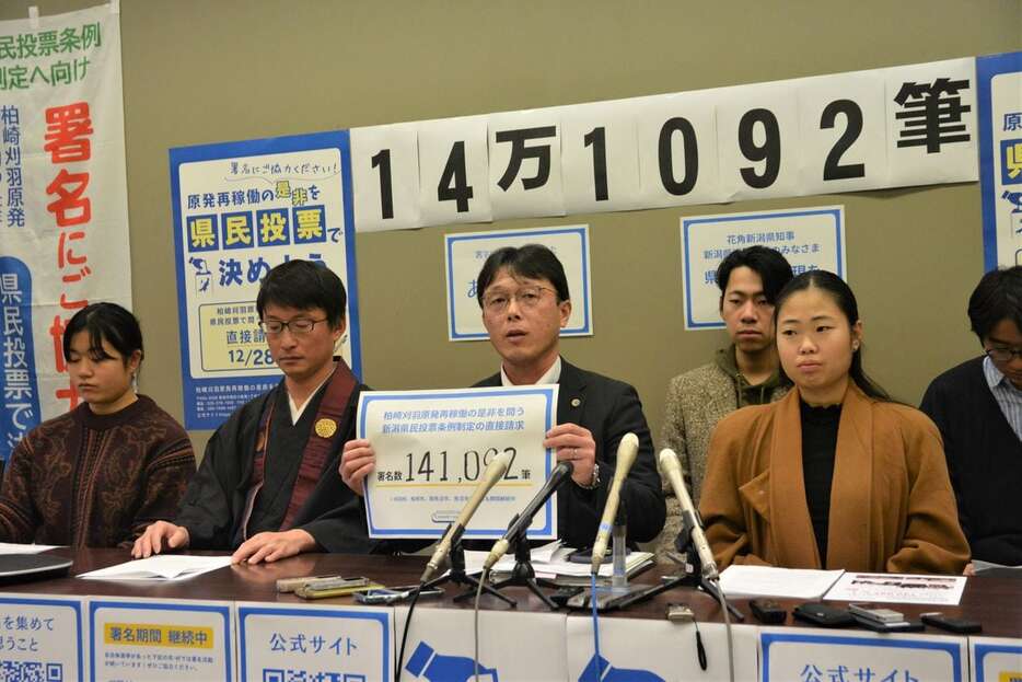 柏崎刈羽原発の再稼働の是非に関する県民投票条例制定を目指し、集めた署名数を発表する新潟県の市民団体＝7日午前、新潟市中央区（本田賢一撮影）