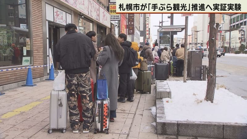 （写真：テレビ北海道）