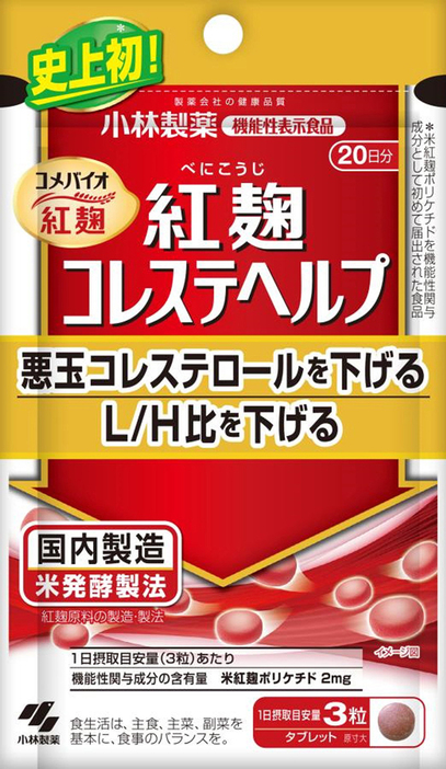 小林製薬の紅麹配合サプリメント「紅麹コレステヘルプ」（同社提供）