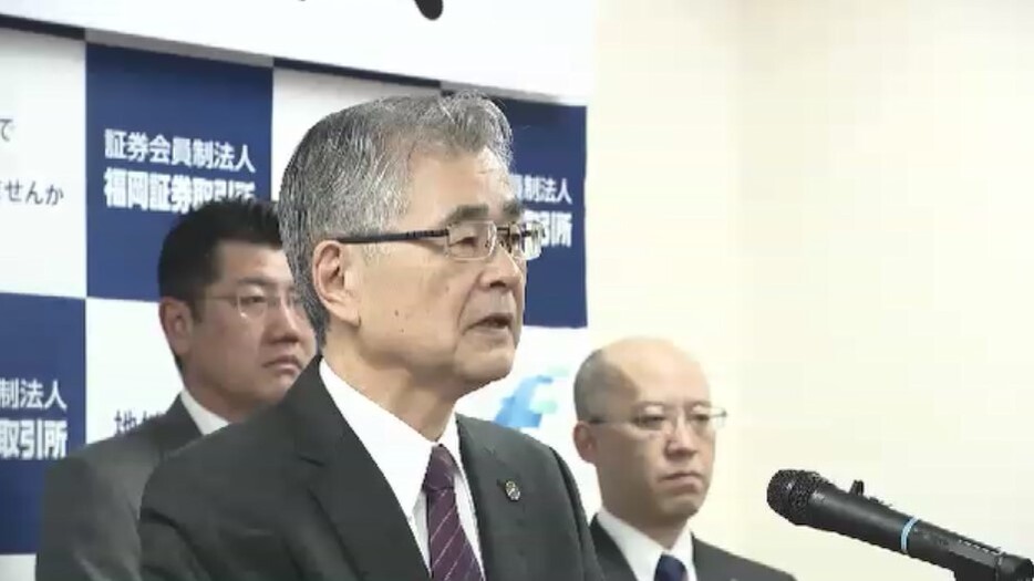 福岡証券取引所　長宣也理事長