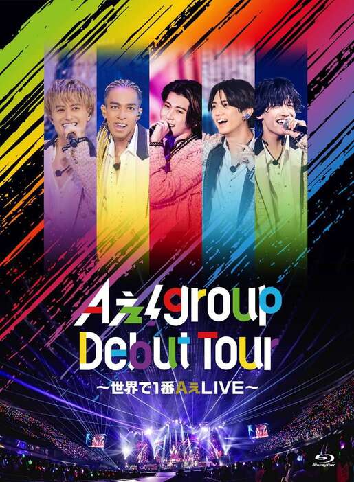 Aぇ！ group「Aぇ！group Debut our　～世界で1番AぇLIVE～」初回盤