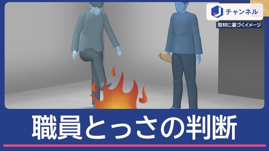 ハローワークで液体まき着火…職員“とっさの判断”で大事に至らず