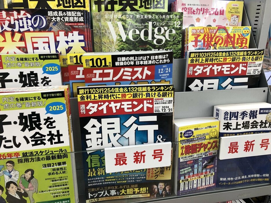 週刊ダイヤモンドは、2025年4月より書店売りを廃止。紙は定期購読、デジタルは「ダイヤモンド・プレミアム」のサブスクに特化する。