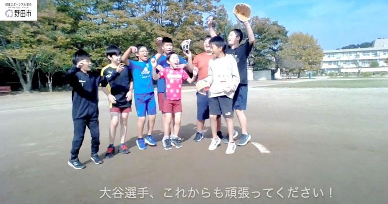 野田市立清水台小で制作した大谷選手へのメッセージ動画のワンシーン（同市提供）