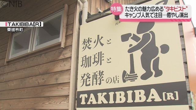 NIB長崎国際テレビ