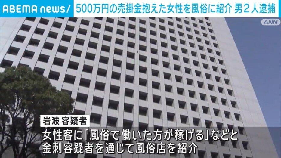 ホストの男ら逮捕