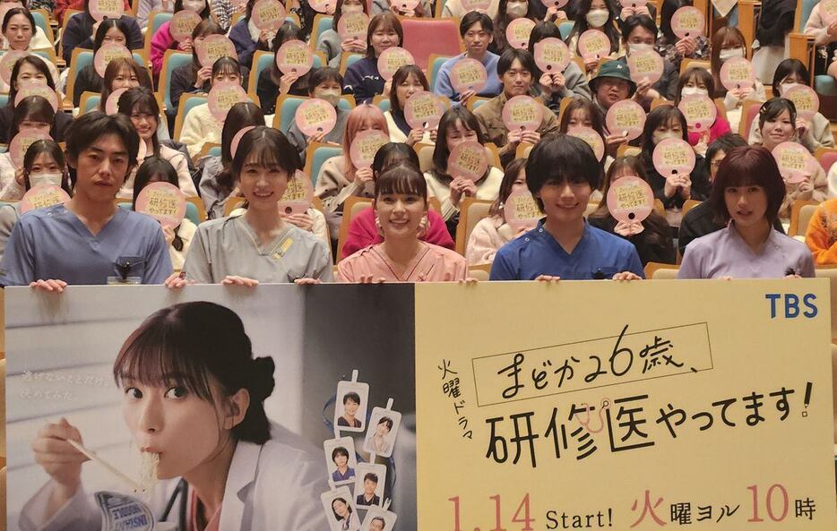 TBS系連続ドラマ「まどか26歳、研修医やってます！」の試写会イベントに出席した左から吉村界人、高橋ひかる、芳根京子、大西流星、小西桜子＝東京都内