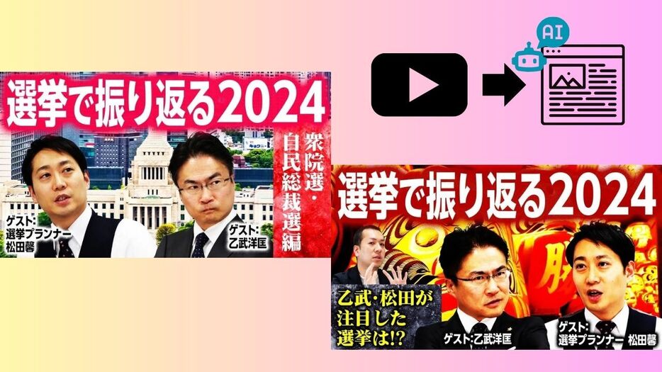 「政策が語られる選挙」を続けるには？