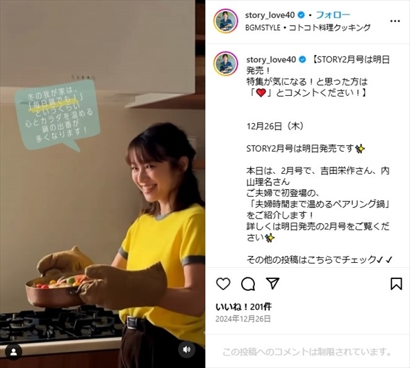 5種類の鍋を仕込む内山さん（画像は『STORY』公式Instagramから）