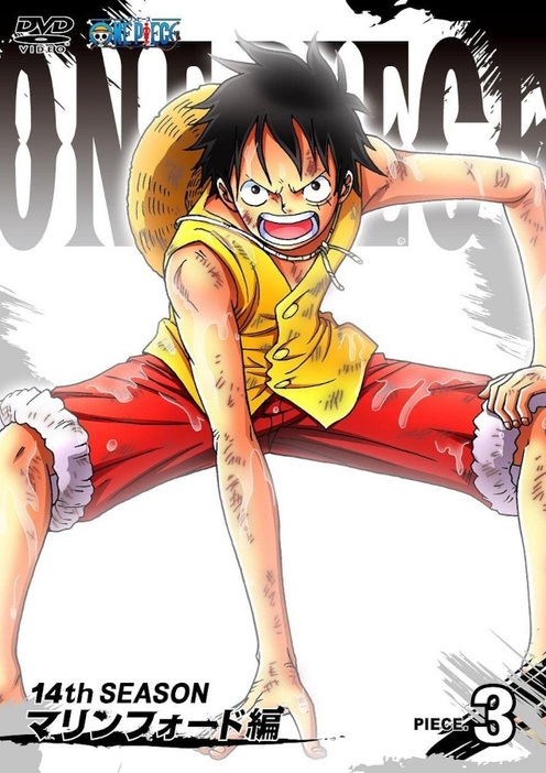 原作者が大暴露？　画像はモンキー・D・ルフィが描かれた『ONE PIECE ワンピース 14thシーズン マリンフォード編 piece.3』（エイベックス・ピクチャーズ）　(C)尾田栄一郎/集英社・フジテレビ・東映アニメーション