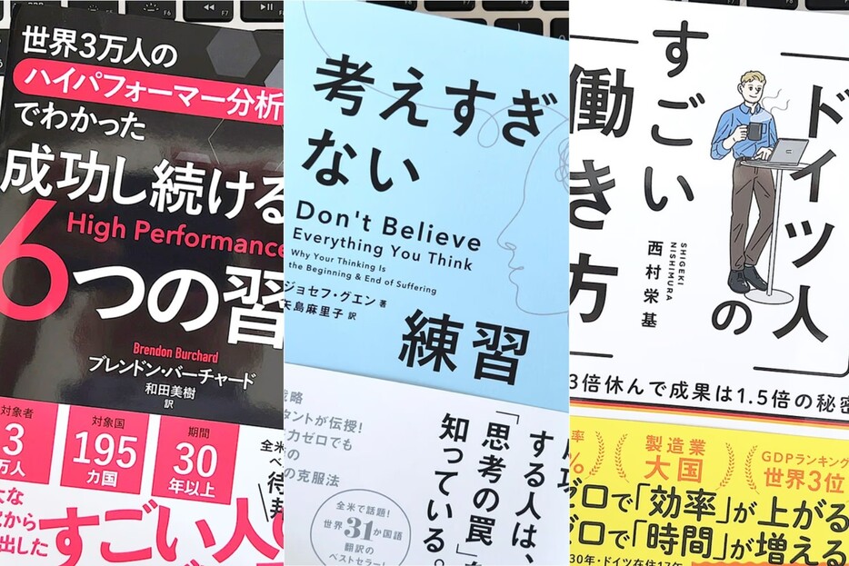 印南敦史の「毎日書評」年間ランキングTOP20｜仕事や人生にワクワクする変化が欲しい人へ