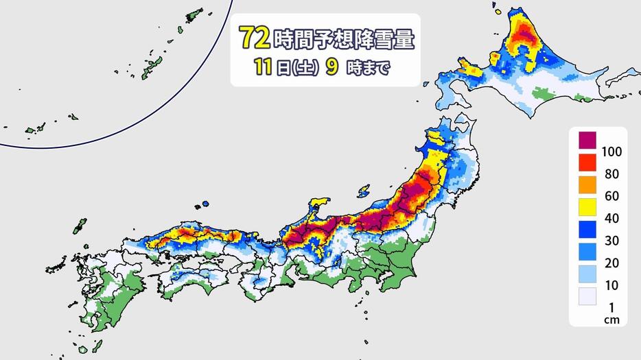 11日(土)朝までに予想される降雪量