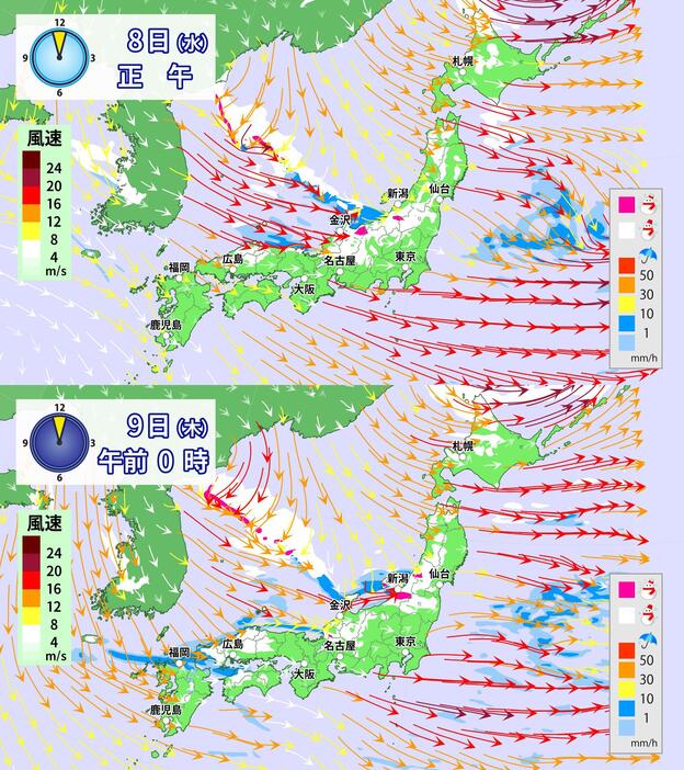 8日(水)正午と9日(木)正午の雨雪・風の予想